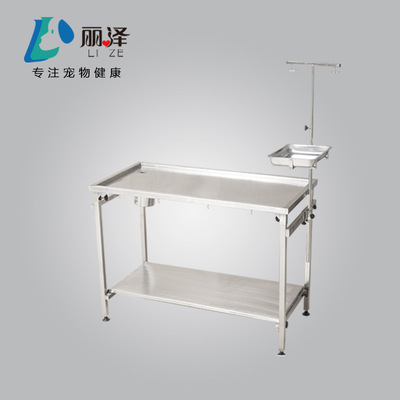 丽泽宠物专用双层不锈钢处理和解刨台（宠物检查台）厂家直销|ru