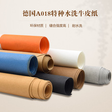 耐水洗牛皮纸环保特种纸包装工艺纸 加工各种颜色水洗牛皮纸