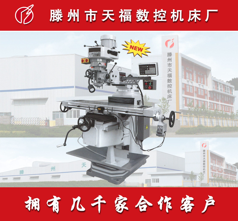 FTM-4S5AG 摇臂铣床FTM-4SAG-L摇臂铣床 炮塔铣床 高速铣床 立式