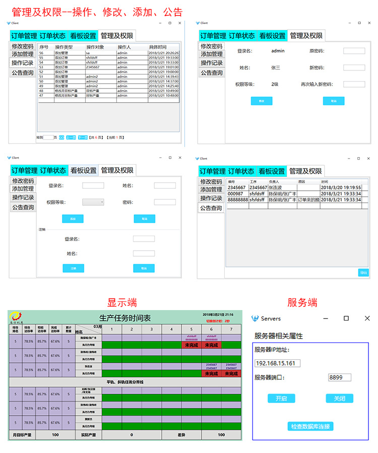 3-液晶终端与手持机介绍_09.png