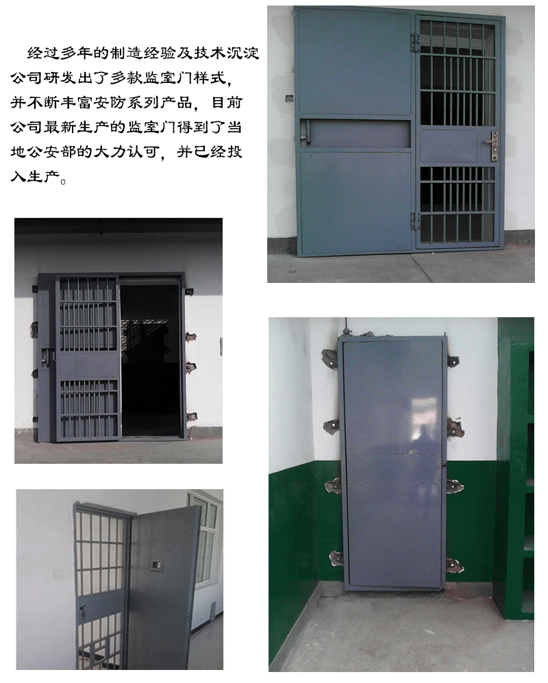 监室门手动电动监舍门监区大门AB门钢制大门特种门-阿里巴巴