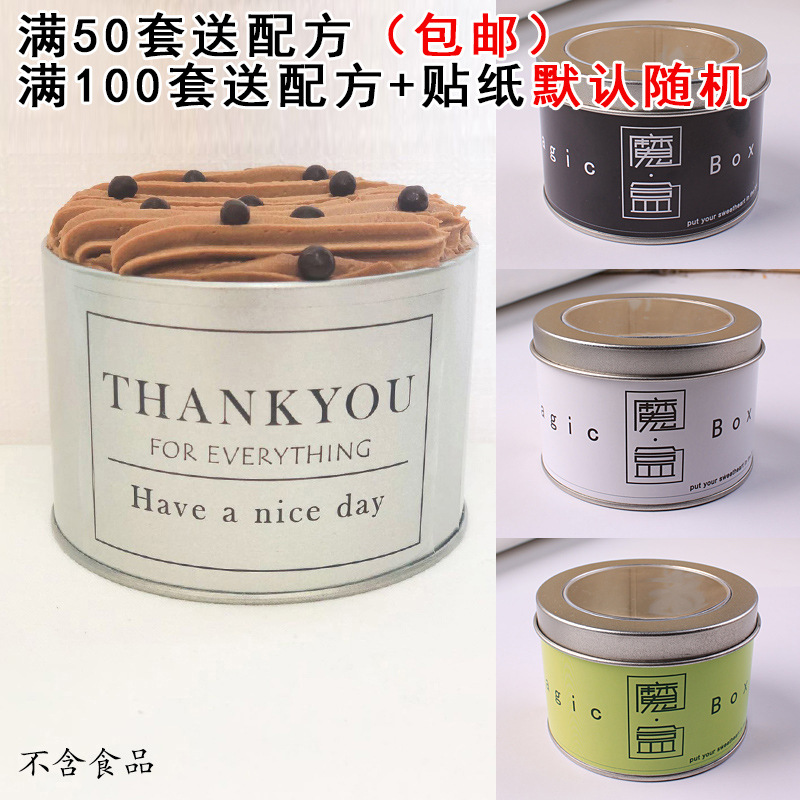 网红甜品冰激凌罐豆乳马口铁盒子慕斯蛋糕圆形烘焙冰淇淋包装box