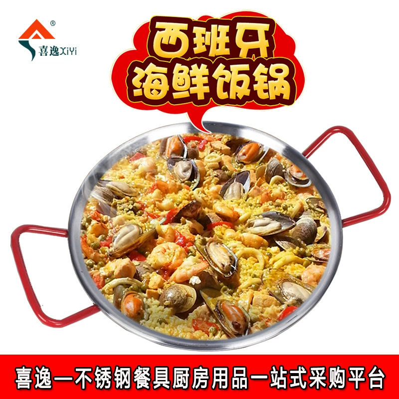 Seafood Bu Babe dry pot manufacturers wholesale Spanish seafood rice pot lobu 24cm multi -specification