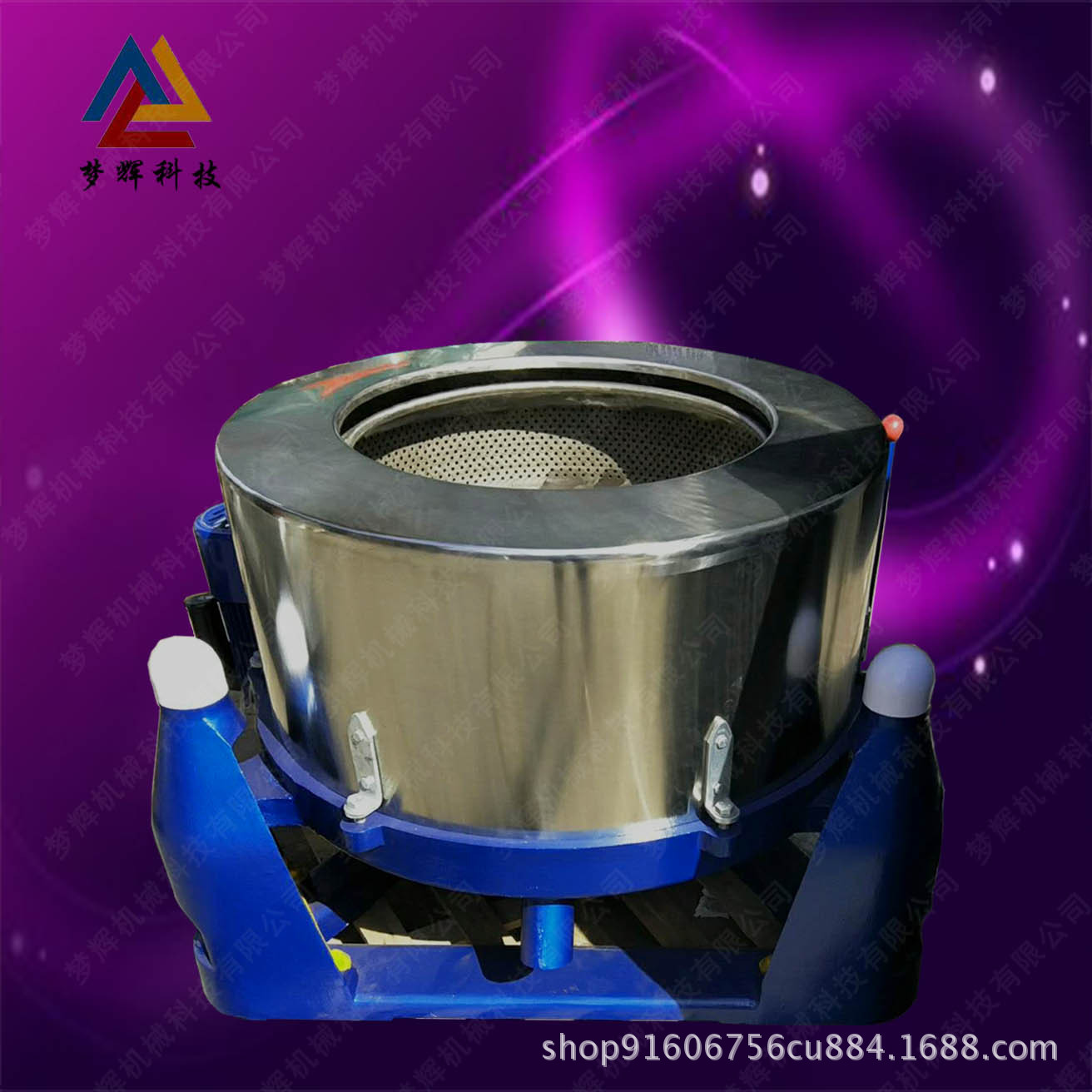 梦辉机械供应平底型工业离心脱水机 提篮式拖水干甩机