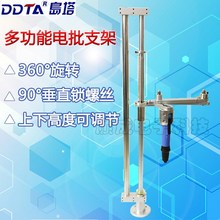 电批支臂架台湾DDTA电动起子挂架 螺丝刀辅助手臂 电批平衡支架