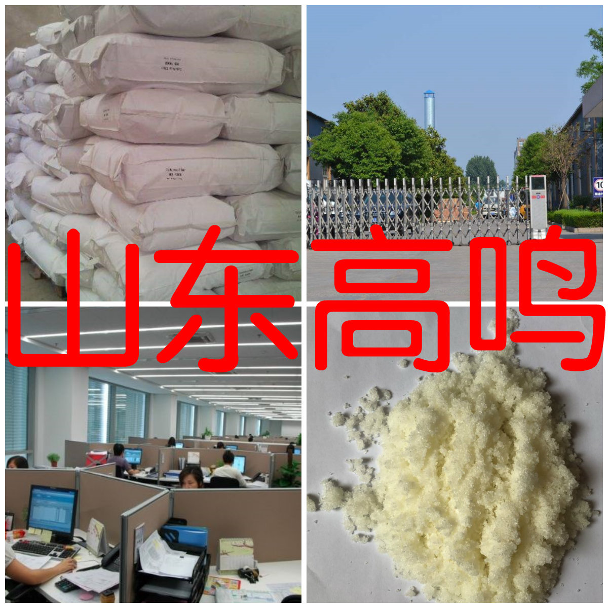 过磷酸钙-M 直接电话 1KG-25KG 开发票马上发货含运费服务优 江苏