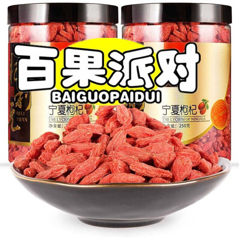 宁夏枸杞子特级【250g/罐】正宗中宁纯苟茶大枸杞一件代发