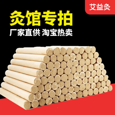 南陽艾康廠家批發五年陳艾條艾絨散裝艾條貼牌定制艾柱艾草艾灸條