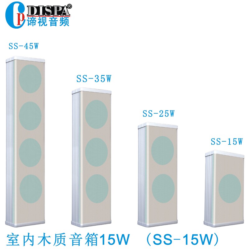 Supermarket shopping mall broadcast wall-mounted wooden speaker background music speaker indoor high-grade constant pressure wooden sound Column 15W