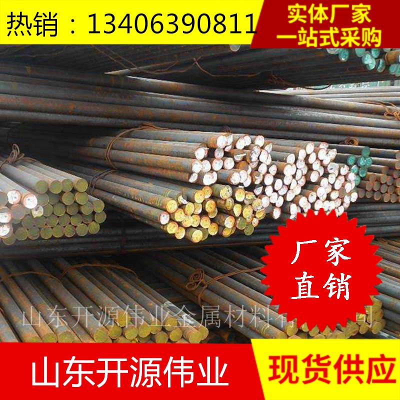专业生产工业圆钢 25号合金圆钢 耐低温圆钢 Q345B圆钢质量保证