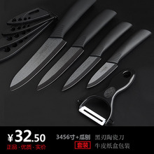 Các nhà sản xuất bán buôn và bán lẻ phù hợp với màu đen Năm mảnh gốm dao lưỡi gốm dao nhà bếp mặt phẳng dao quả mướp Dao gốm