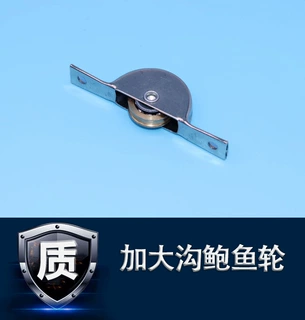 门窗滑轮塑钢门窗双轮槽轮推拉窗户地滑滚轮移门轮子加大沟鲍鱼轮