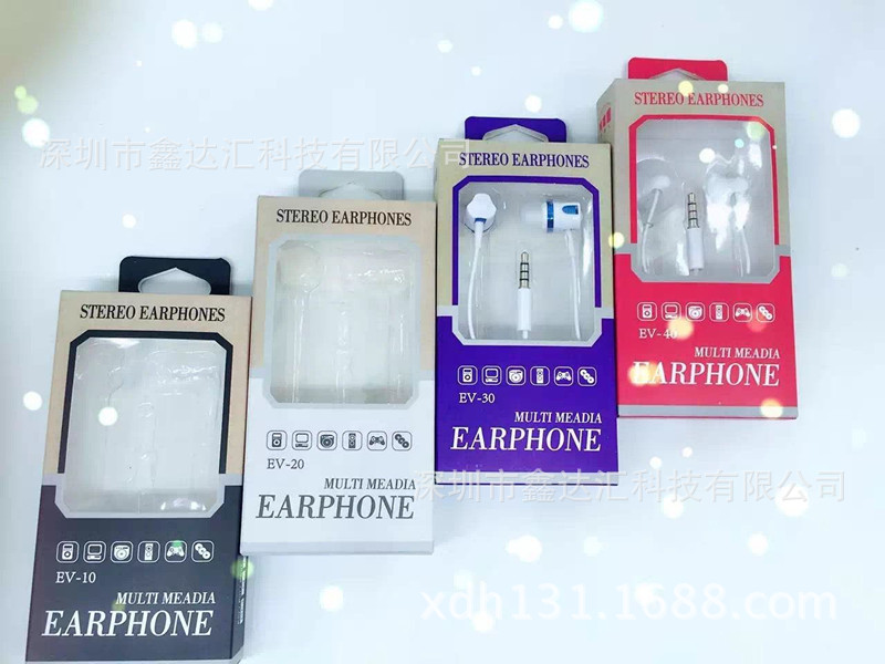 通用耳机包装纸盒 耳塞入耳式平耳MP3带内托吸塑卡纸印彩色包装盒