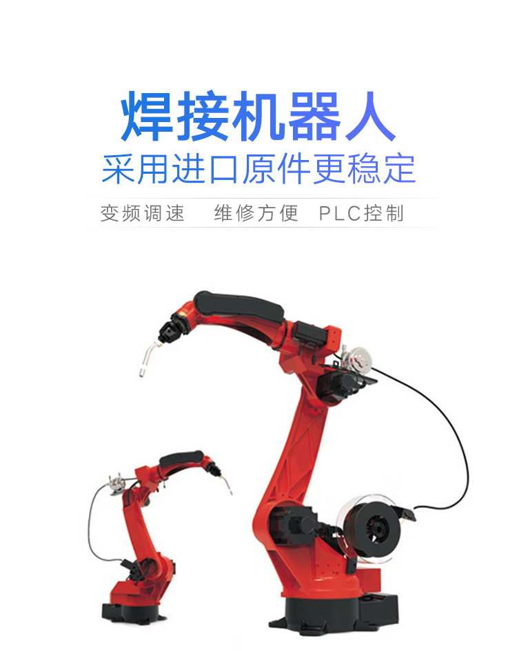 焊接机器人_01.jpg