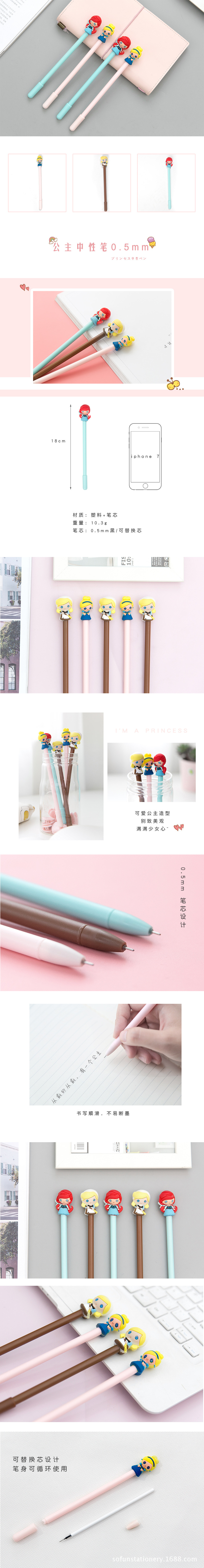 公主中性笔0_01.jpg
