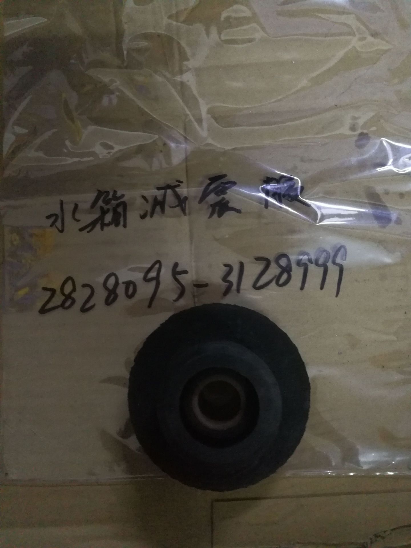 卡特彼勒发动机水箱减震胶2828095-3128999