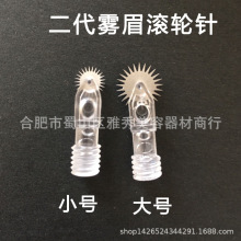 二代纹绣滚轮针风火轮打雾针纹眉针片雾眉齿轮针纹绣用品