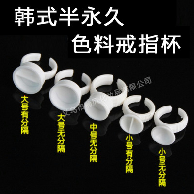 grafting Eyelash glue Water tray My ring Eyebrow embroidery Drift lip tattoo Pigment Cup Tattoo Assistive technology eyelash