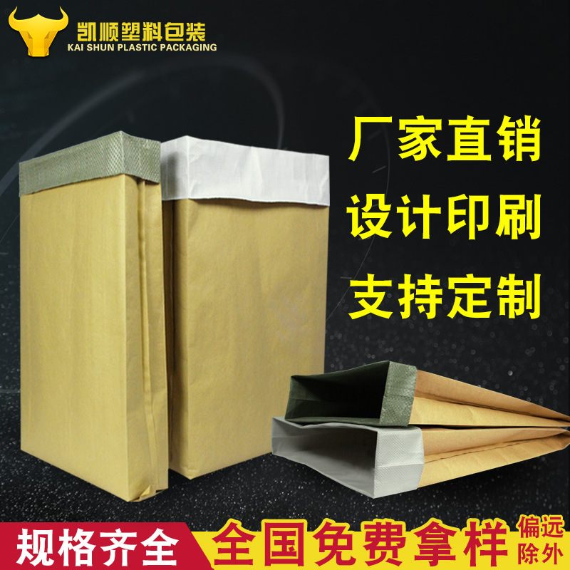 覆膜内白复合牛皮纸塑料编织袋蛇皮袋 防水潮包装袋批发纸塑袋现