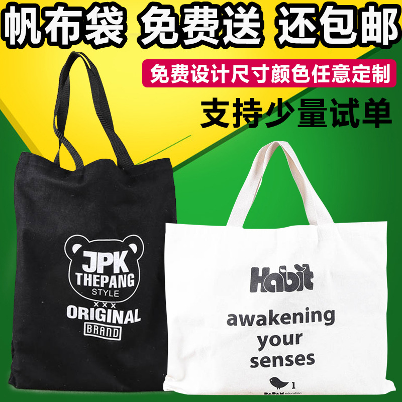 广告礼品购物帆布袋全棉帆布袋印logo手提棉布袋简约个性折叠袋子