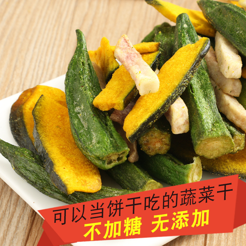 [Exclusively for members]Dry vegetables Sugar Add Okra Broccoli Green beans Taro Pumpkin