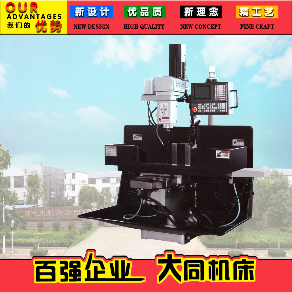 数控炮塔铣床CNC-M4号数控铣床 经济型数控铣床 数控摇臂铣床