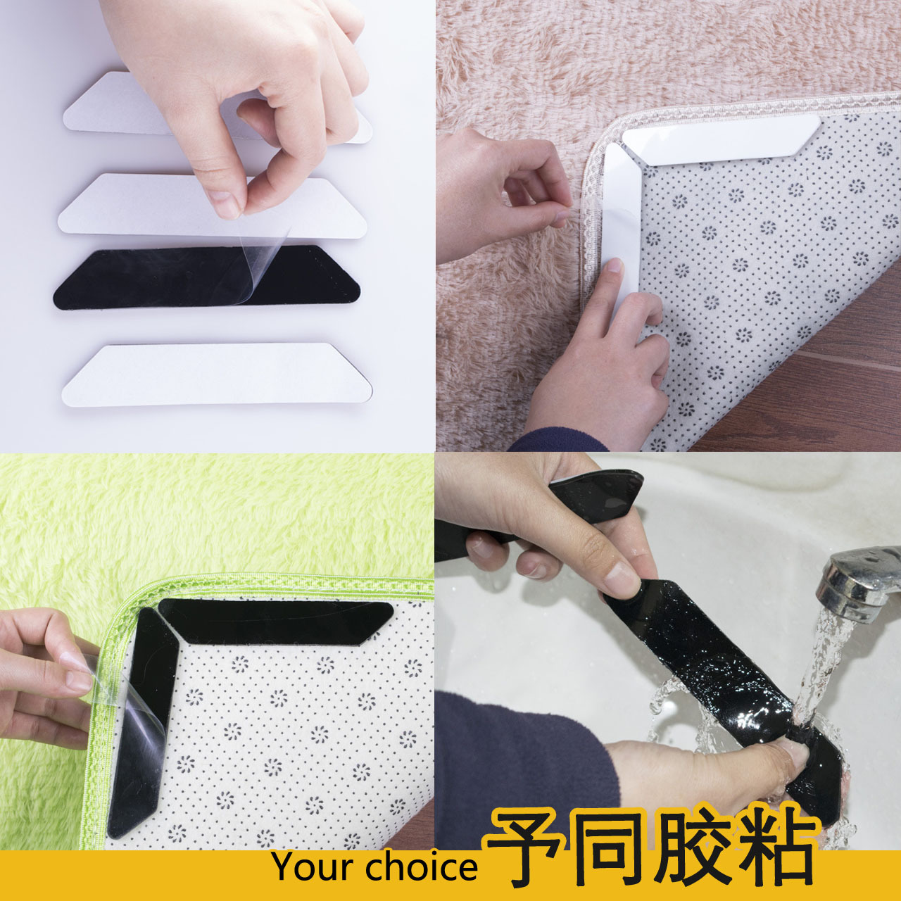 家用水洗胶 地毯胶 地毯防滑固定贴 无痕水洗胶可重复使用 双面胶