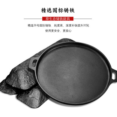 加厚平底锅30cm生铁无涂层摊煎饼果子烙饼家用燃气灶不粘煎盘烤锅|ms