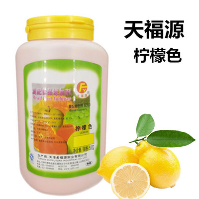 Dover Lemon pigment Green fruit white Food Colorants Cake baking Food Additives