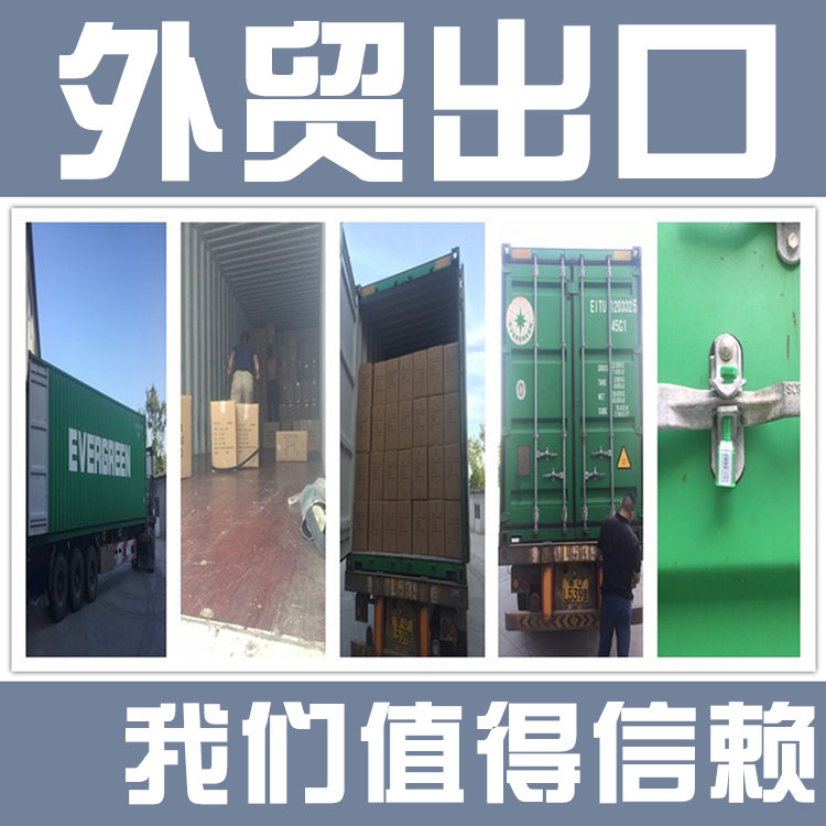 外贸出口.jpg