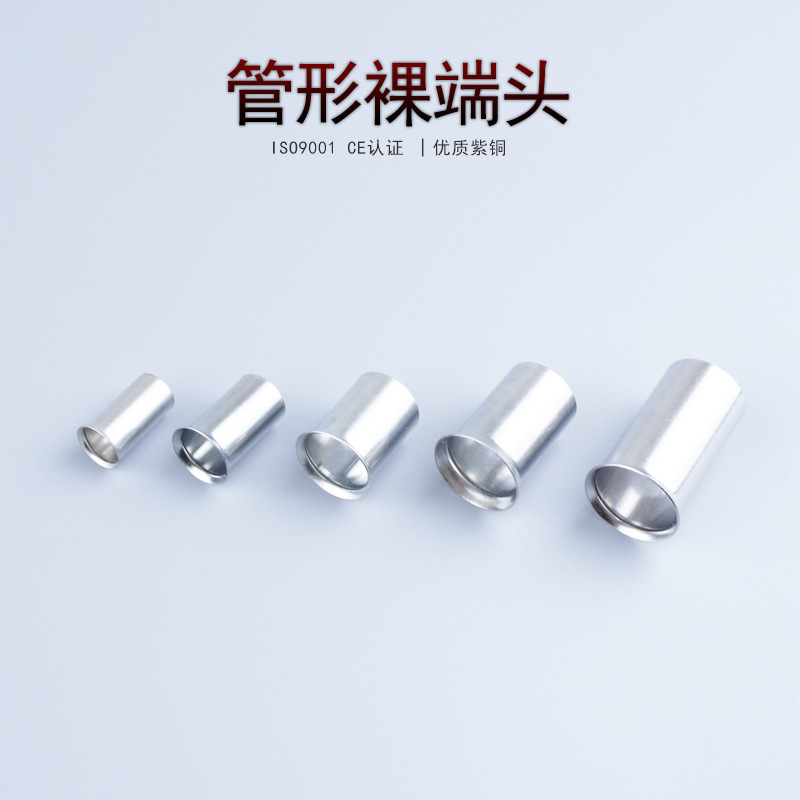 KT凯士通 EN4012管形裸端头冷压接线端子插针型紫铜1000只