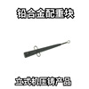 Quickdraw Counterweight fishing gear Counterweight machining weight machining