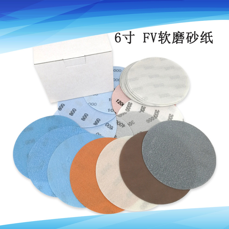 跨境货源 FV 6寸150mm软磨砂纸自粘植绒砂纸精细研磨汽车漆面