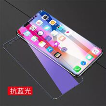 适用苹果iPhone12pro 11XSmax护眼紫蓝光钢化膜6 7Plus/8手机贴膜