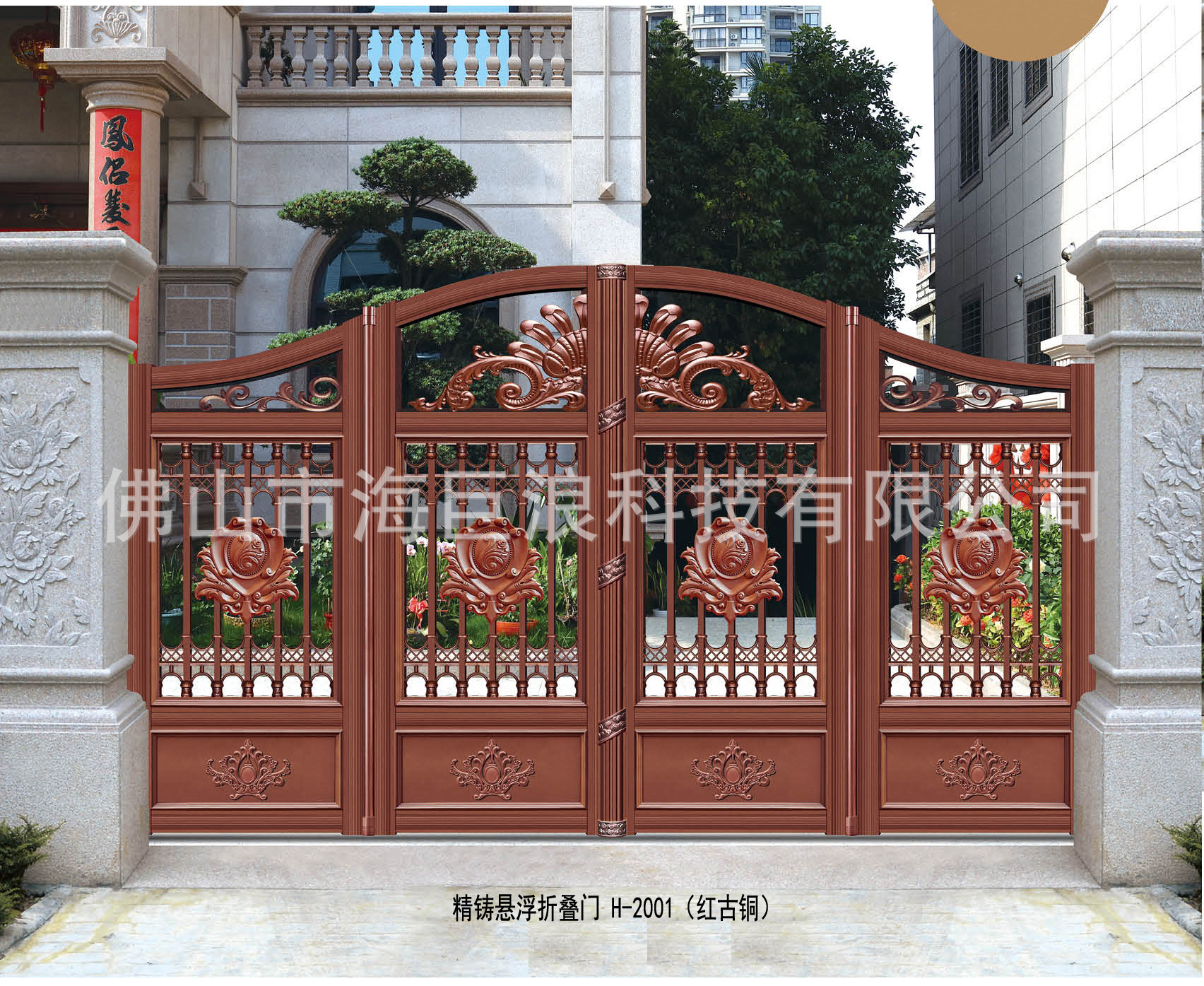 精铸悬浮折叠门 H-2001（红古铜）.jpg