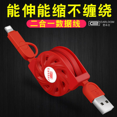 Earldom适用苹果安卓手机数据线二合一伸缩线 手机充电伸缩数据线|ms