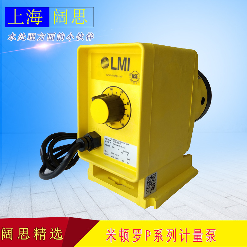 计量泵P046--358TI米顿罗LMI水处理电磁泵 工程塑料PVC加药泵