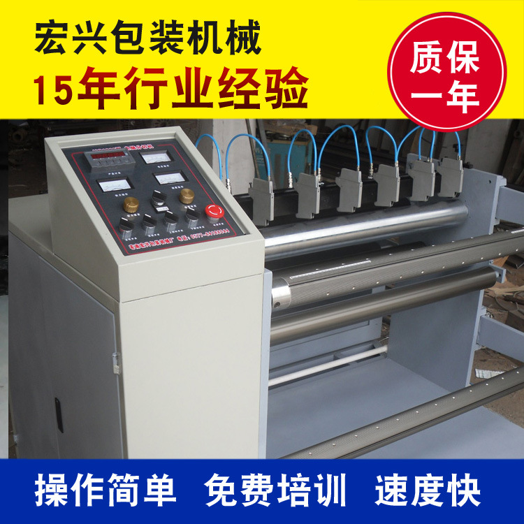 气刀复卷机 自动无纺布分切机 分切机