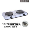 电热炉厨房电器跨境台湾小家电电炉外贸电器欧electrichot plate|ru