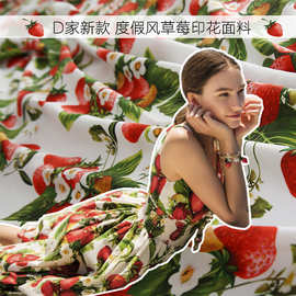 2018新款 D家同款草莓小白花图案 纯棉面料 数码印花厂家直销