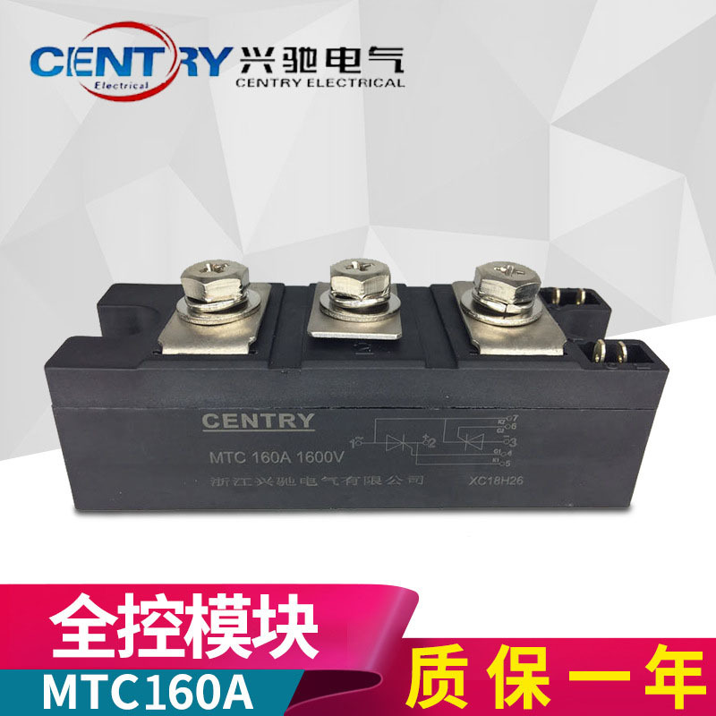 厂家供应MTC160A大功率晶闸管可控硅 高频平底形全控模块批发