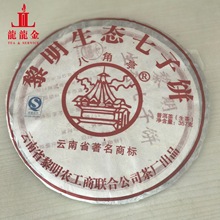 询价惊喜 八角亭2010年 黎明乔木七子饼茶 357g 普洱生茶 优惠