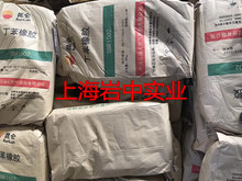 ����ʯ���������zSBR1502������1502