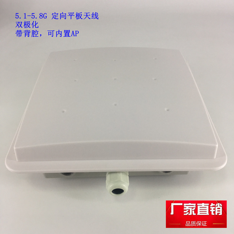 WIFI天线5G双极化15dBi带背腔无线网桥天线