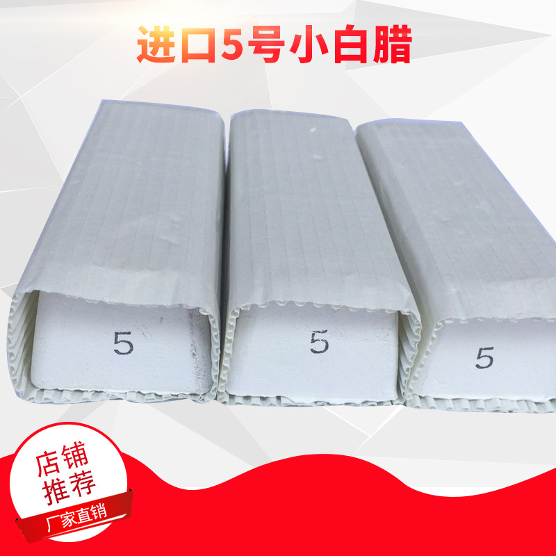 Japan 5# Small white wax, KOYO Little Ash 5 small white wax