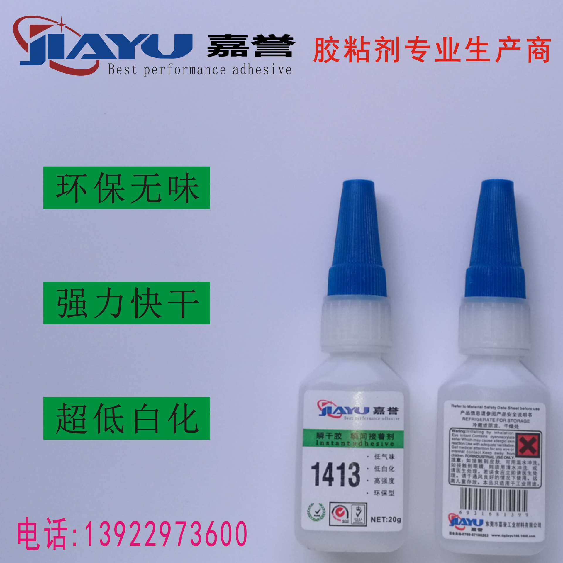 厂家直销TPU免处理强力快干胶 环保低白化瞬间粘接 现货批发