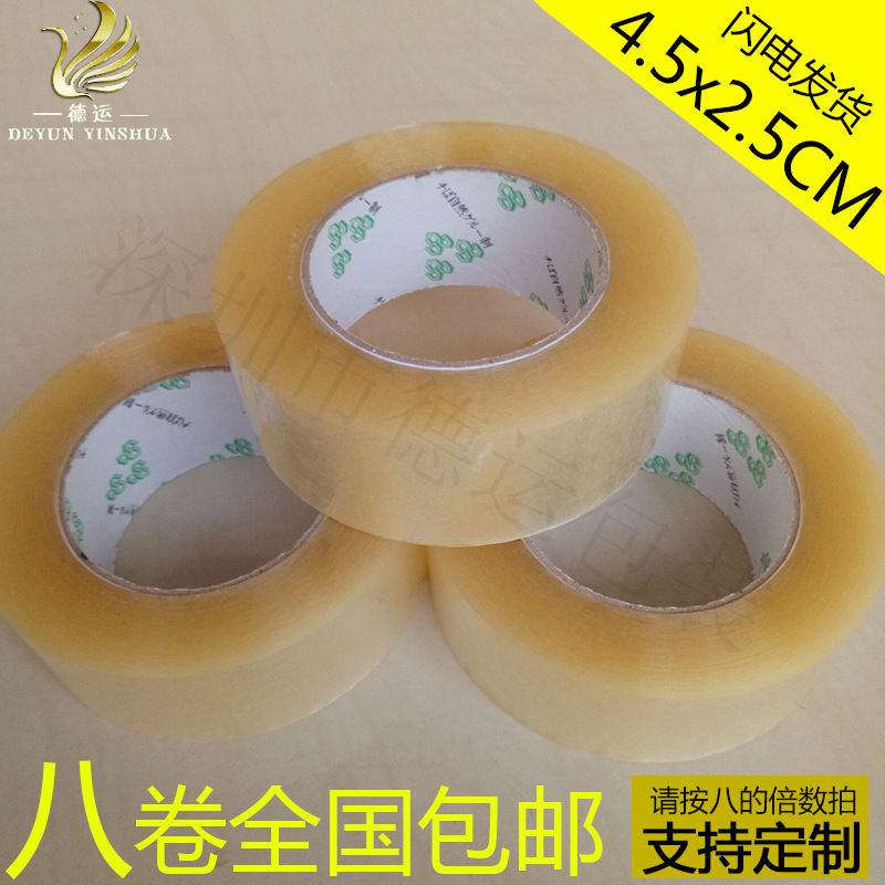 Guangdong Manufactor Clearance opp Transparent sealing tape 4.5cm Eight volumes wide nationwide