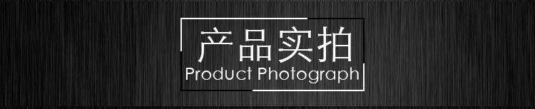 产品实拍