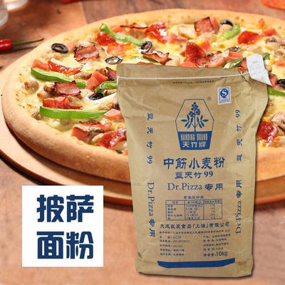 上海乐汇蓝天竹99中筋小麦面粉dr披萨粉上海大成良友生产10kg/袋