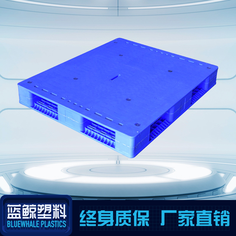 味业调料行业塑料栈板 1210平板双面带钢管塑料托盘 安全无毒卡板